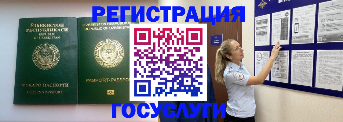 временная регистрация для всех в Белореченске